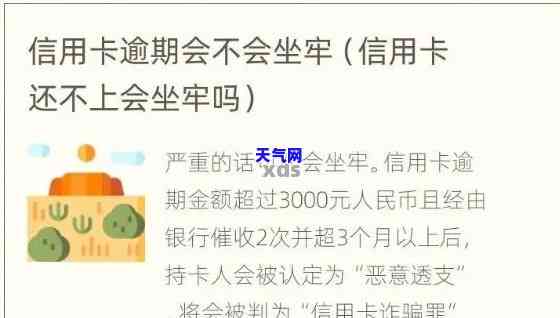 坐牢出来后，信用卡只还本金可行吗？