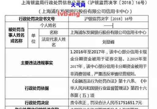 浦发银行信用卡如何起诉还款？详细流程解析