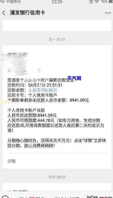 浦发银行信用卡起诉经历，我的浦发银行信用卡诉讼经历：一场漫长的法律斗争