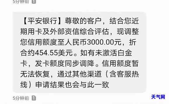 平安信用卡发信息要起诉：真实情况是什么？