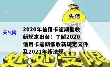 2020年信用卡规定，解读2020年信用卡新规，你的权益不容忽视！