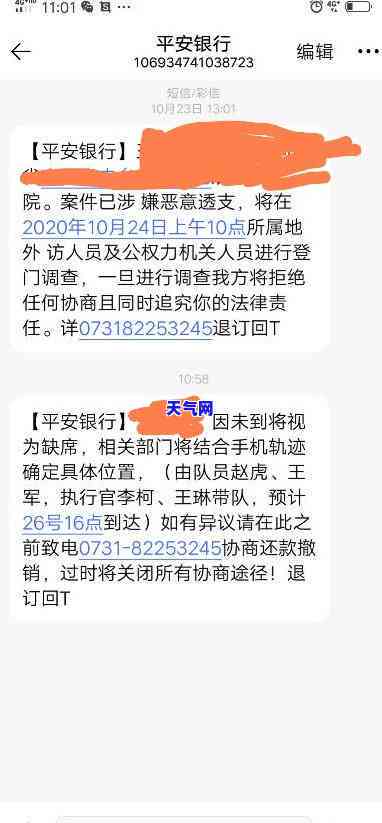 平安信用卡发信息要起诉-平安信用卡发信息要起诉是真的吗
