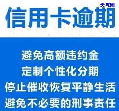 信用卡逾期让我先还逾期费合法吗，信用卡逾期还款：是否应先偿还逾期费用？