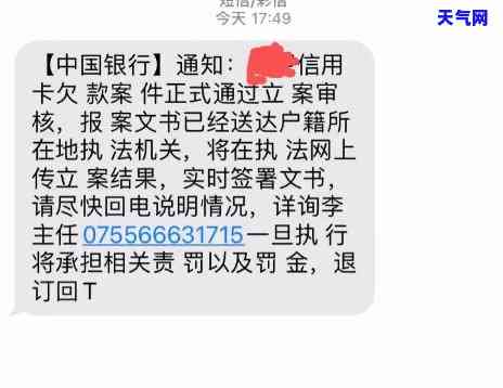 信用卡起诉前有通知吗法院-信用卡起诉前有通知吗法院会受理吗