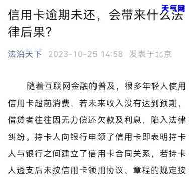 因信用卡被起诉了会怎样，信用卡逾期未还，你可能会面临的法律后果：被起诉！