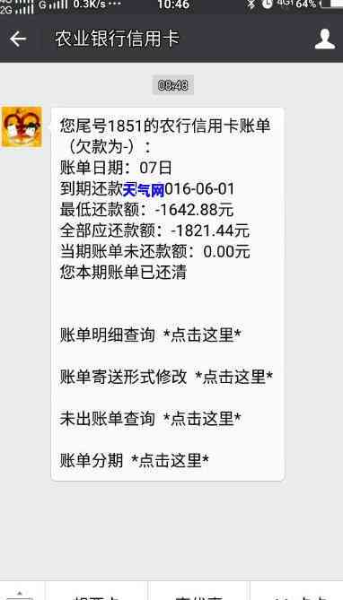 信用卡欠5000还完了-信用卡欠5000还完了会怎么样