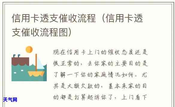 信用卡律师流程-信用卡律师流程图