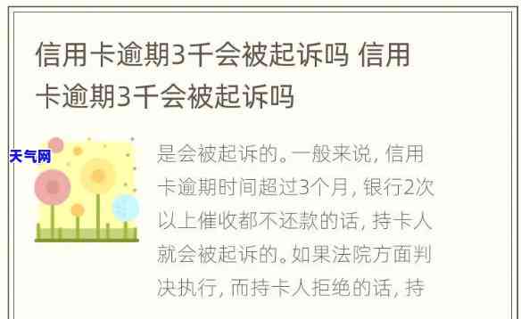 发信用卡起诉会通知吗-发信用卡起诉会通知吗知乎