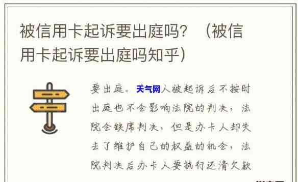 发信用卡起诉会通知吗-发信用卡起诉会通知吗知乎