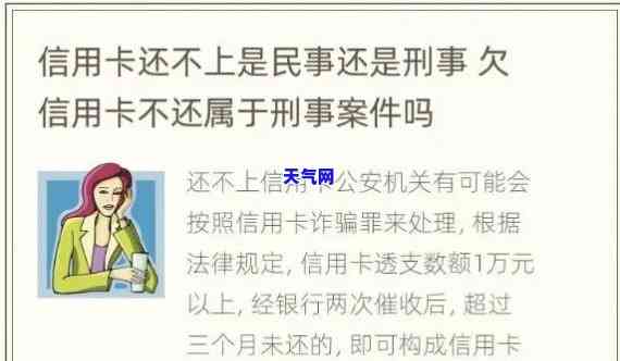 欠信用卡起诉是否会判刑？详细解析与解答