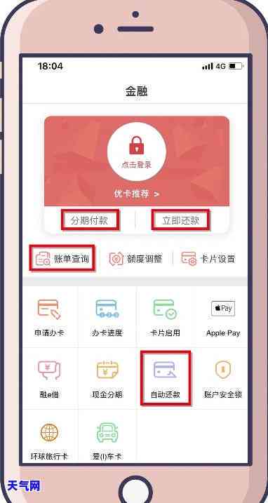 在手机上还信用卡还款：安全吗？如何操作？