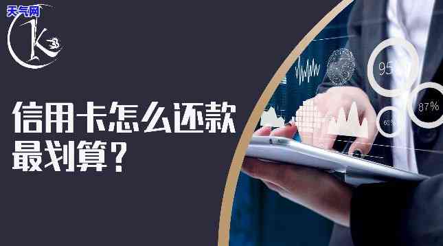 在手机上还信用卡还款：安全吗？如何操作？