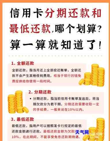 信用卡部分金额分期后还能更低还款吗，信用卡分期后，还能进行更低还款吗？