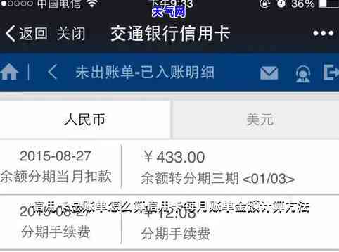 信用卡还部分金额-信用卡还部分金额,银行收全额利息能不能退回