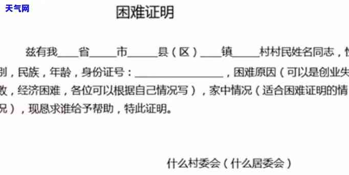 如何撰写信用卡协商还款困难证明？详细步骤与文分享