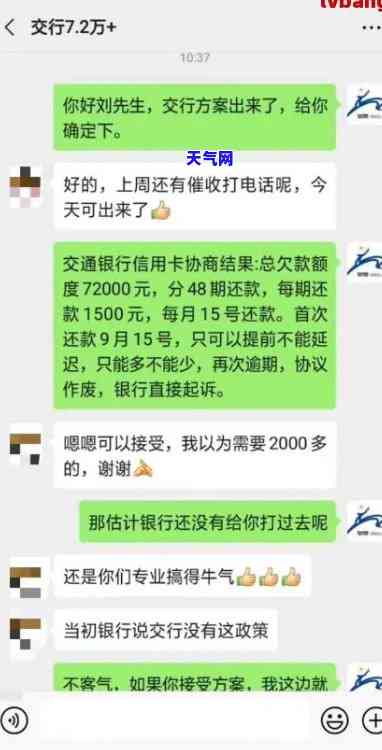 信用卡协商还款的-信用卡协商还款的正确方法