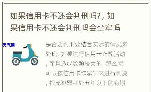 被银行信用卡起诉了会坐牢吗，被银行信用卡起诉是否会面临牢狱之灾？