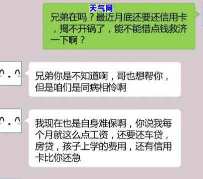 亲还信用卡向我借钱-亲还信用卡向我借钱怎么办