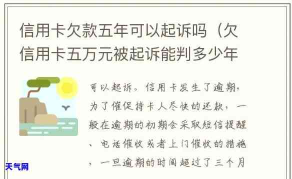 信用卡本金5万才能起诉吗？知乎用户热议