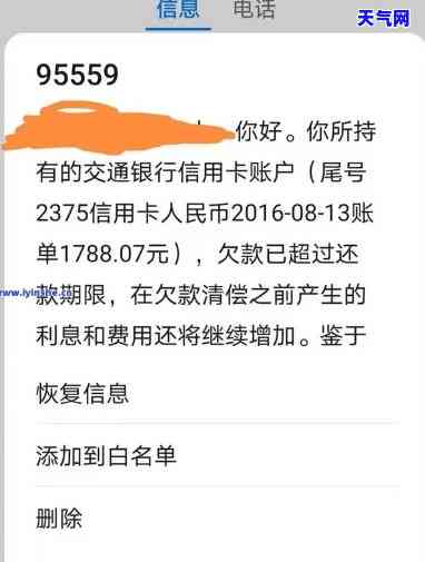 欠信用卡八千没钱还-欠信用卡八千没钱还会怎么样