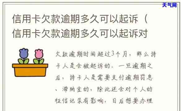 信用卡欠款3万会被起诉么-信用卡欠款3万会被起诉么吗