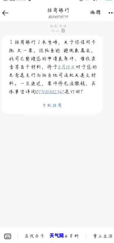 民生银行催款：如何应对催款函及？