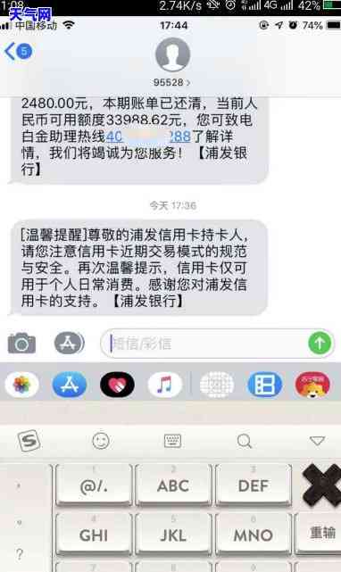 信用卡私人短信-信用卡私人短信怎么举报