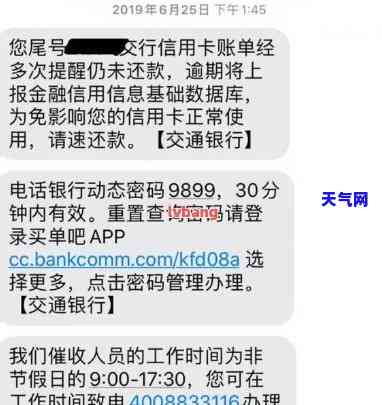 还信用卡晚了两天怎么办，逾期还款：信用卡晚了两天，应该怎么做？