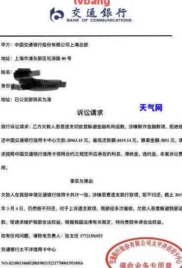 信用卡没还收到法院传单怎么处理，收到法院传单：信用卡未还款应如何应对？