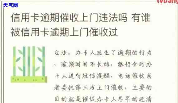 信用卡上门贴违法吗，是否违法？探讨信用卡上门贴的合法性