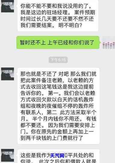 福建福州的是哪家网贷公司的？