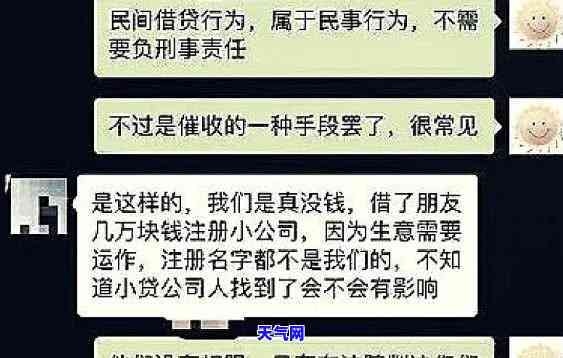 福建福州的是哪家网贷公司的？