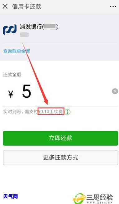 微信还信用卡可以借款-微信还信用卡可以借款吗