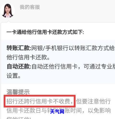 财付通信用卡还款服务协议：如何取消及详细内容