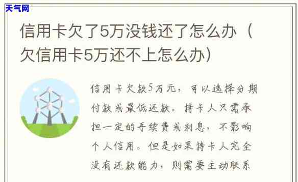 如何解决还信用卡难题：我要借五万怎么办？