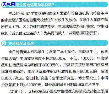 信用助学贷款如何还款及计算利息方法