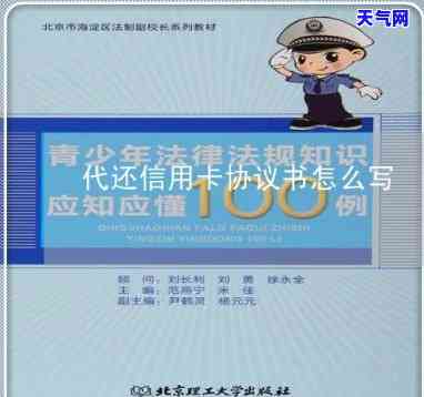 信用卡代还借款协议-信用卡代还借款协议怎么写