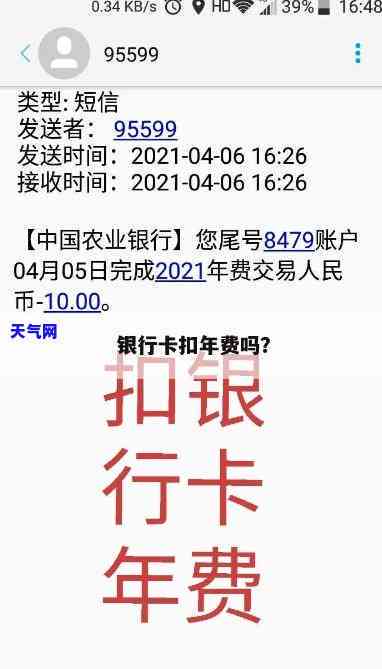 农行信用卡还扣年费-农行信用卡还扣年费吗