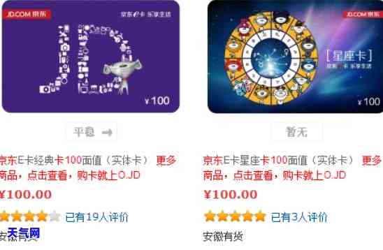 京东定期还信用卡吗可靠吗，京东定期还款信用卡：可靠吗？