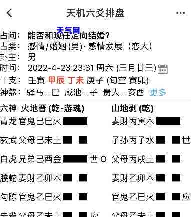 六爻测还债：以何为用神？——解析六爻预测还债与还钱的方法