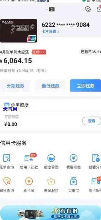 发信用卡还12000-发信用卡还款提醒电话怎么关掉