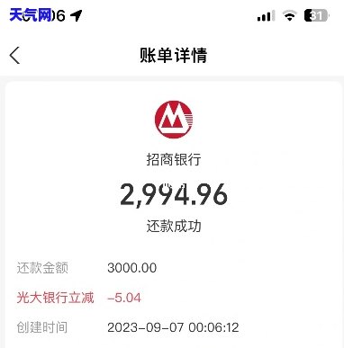 华信用卡少还3000元-华信用卡少还3000元怎么办