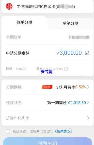 华信用卡少还3000元-华信用卡少还3000元怎么办