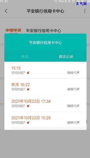 平安信用卡还打电话吗-平安信用卡还打电话吗是真的吗