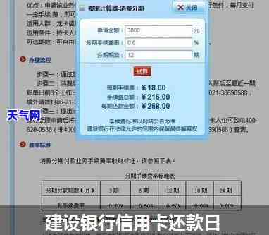 如何查建行信用卡还款日：详细步骤与查询方法