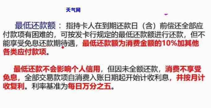 提前还清信用卡更低额度的影响及操作方法