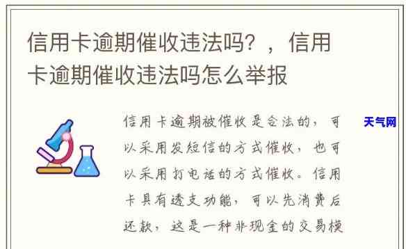 信用卡合法电话-信用卡合法电话怎么投诉