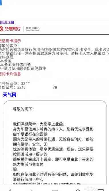 银行寄信用卡通知书，重要通知：您的信用卡通知书已由银行寄出，请及时处理