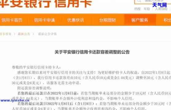 平安信用卡逾期多久上？影响及处理方法解析