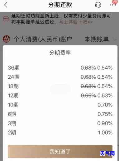 如何使用招商信用卡进行全额分期还款？